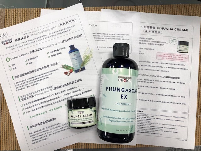 自己治療龜頭包皮炎